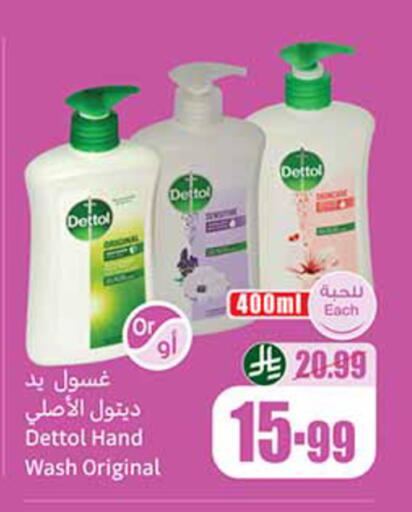 available at أسواق عبد الله العثيم in مملكة العربية السعودية, السعودية, سعودية - المدينة المنورة