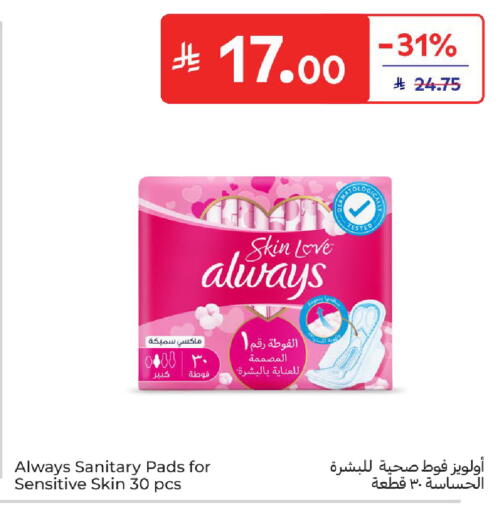 available at كارفور in مملكة العربية السعودية, السعودية, سعودية - المدينة المنورة