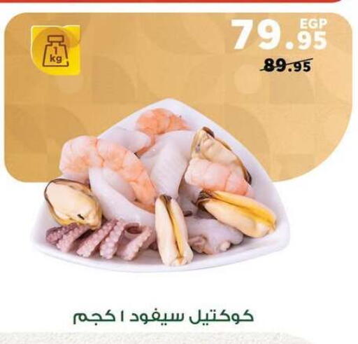 available at بنده in Egypt - القاهرة