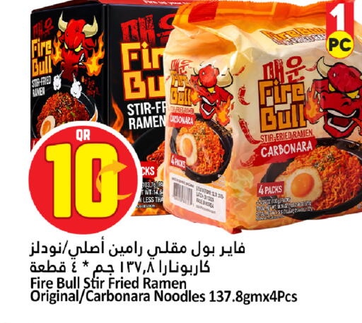 available at دانة هايبرماركت in قطر - الوكرة