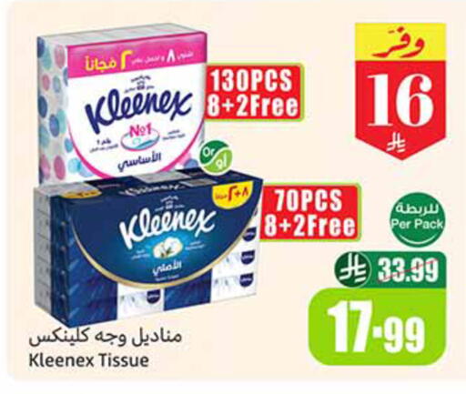 available at أسواق عبد الله العثيم in مملكة العربية السعودية, السعودية, سعودية - المدينة المنورة