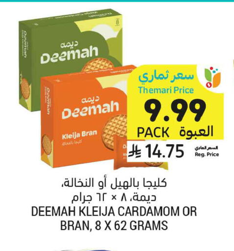 Cardamom available at Tamimi Market in KSA, Saudi Arabia, Saudi - Ar Rass