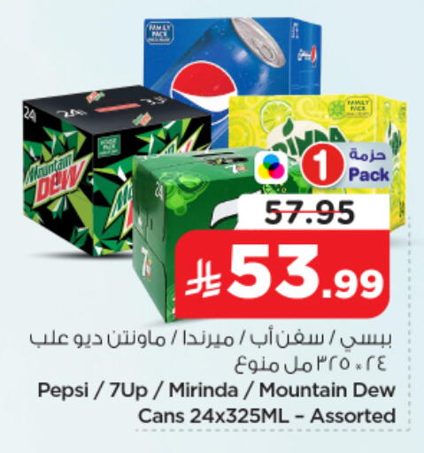available at Nesto in KSA, Saudi Arabia, Saudi - Al-Kharj