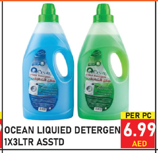 available at Plus mart in UAE - Sharjah / Ajman