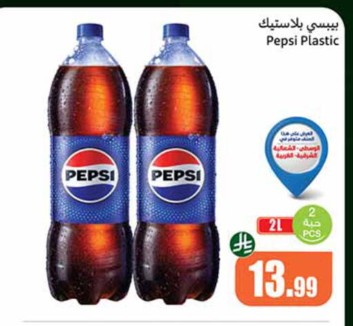 available at أسواق عبد الله العثيم in مملكة العربية السعودية, السعودية, سعودية - المدينة المنورة