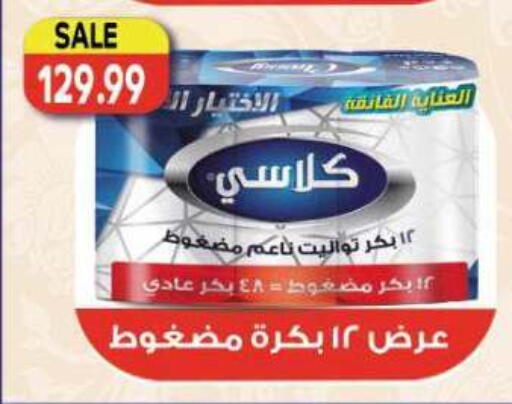available at El.Husseini supermarket  in Egypt - Cairo