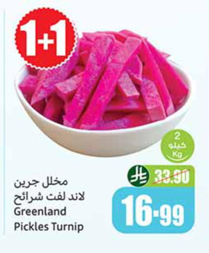 Turnip available at أسواق عبد الله العثيم in مملكة العربية السعودية, السعودية, سعودية - المدينة المنورة