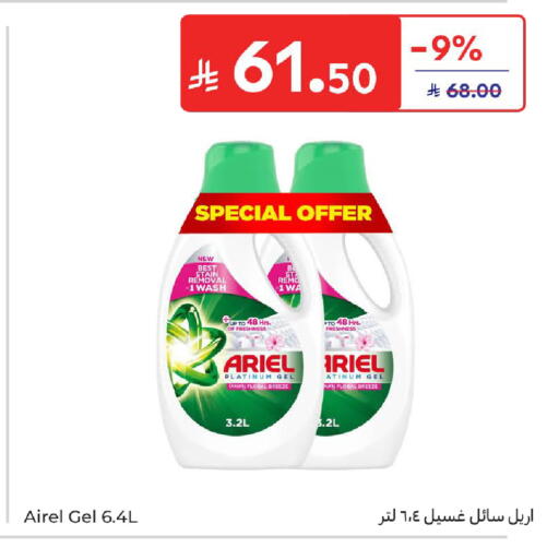 available at كارفور in مملكة العربية السعودية, السعودية, سعودية - المدينة المنورة