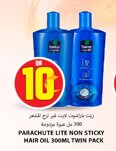available at دانة هايبرماركت in قطر - الوكرة