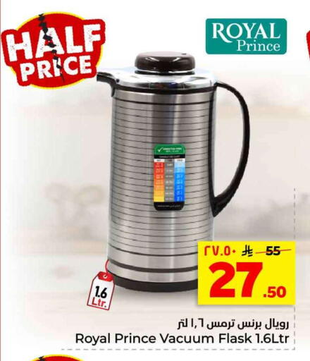 available at هايبر الوفاء in مملكة العربية السعودية, السعودية, سعودية - الرياض