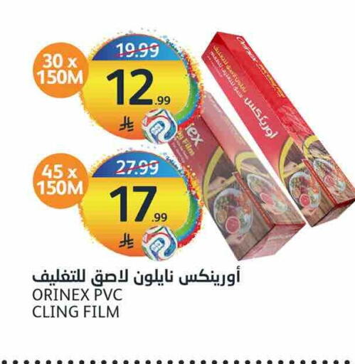 available at مركز الجزيرة للتسوق in مملكة العربية السعودية, السعودية, سعودية - الرياض