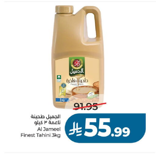 available at لولو هايبرماركت in مملكة العربية السعودية, السعودية, سعودية - عنيزة