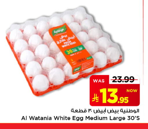 available at Mark & Save in KSA, Saudi Arabia, Saudi - Riyadh