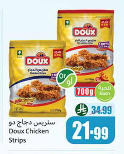 available at أسواق عبد الله العثيم in مملكة العربية السعودية, السعودية, سعودية - نجران