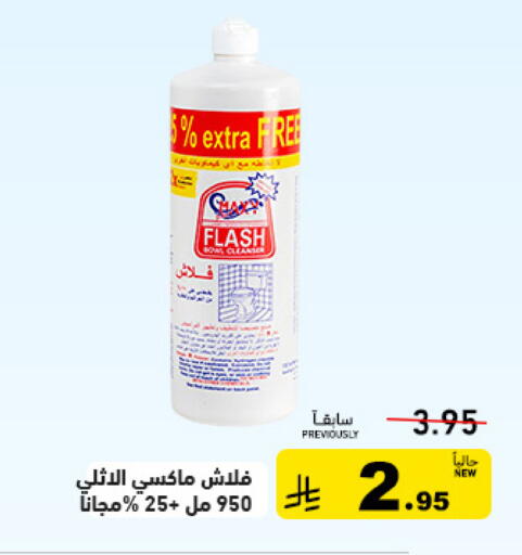 available at Aswaq Ramez in KSA, Saudi Arabia, Saudi - Al Hasa