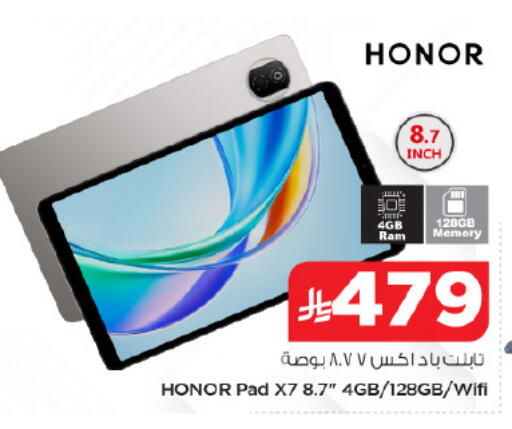 available at نستو in مملكة العربية السعودية, السعودية, سعودية - المنطقة الشرقية