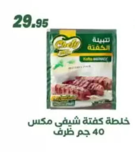 available at عرفة ماركت in Egypt - القاهرة