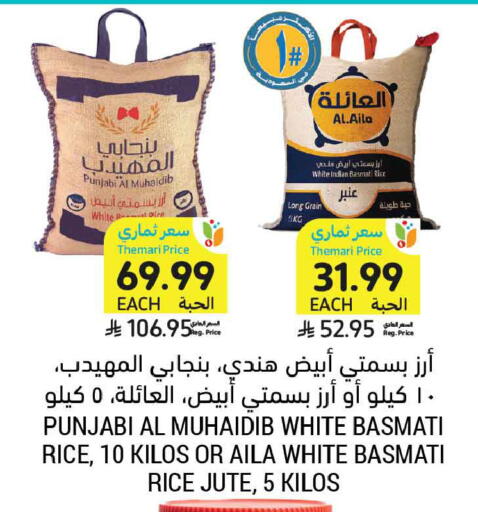 available at أسواق التميمي in مملكة العربية السعودية, السعودية, سعودية - الخبر‎