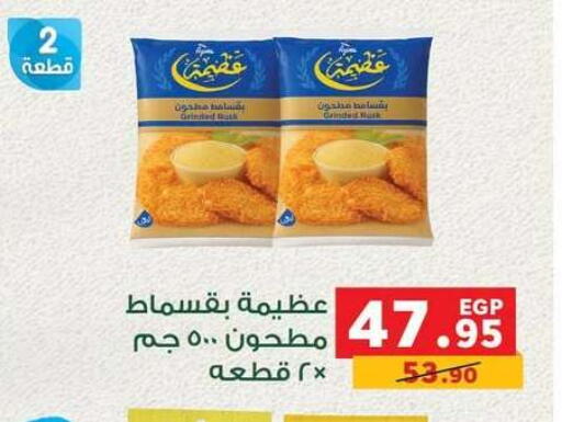 available at بنده in Egypt - القاهرة