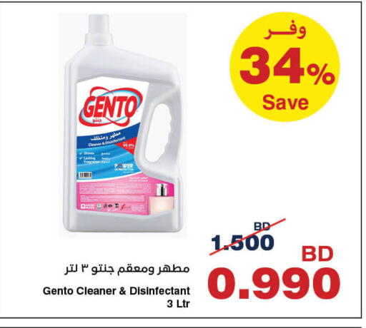 available at هايبرماكس in البحرين