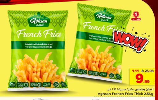 available at هايبر الوفاء in مملكة العربية السعودية, السعودية, سعودية - الأحساء‎
