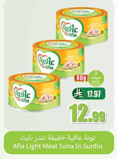 available at أسواق عبد الله العثيم in مملكة العربية السعودية, السعودية, سعودية - المدينة المنورة