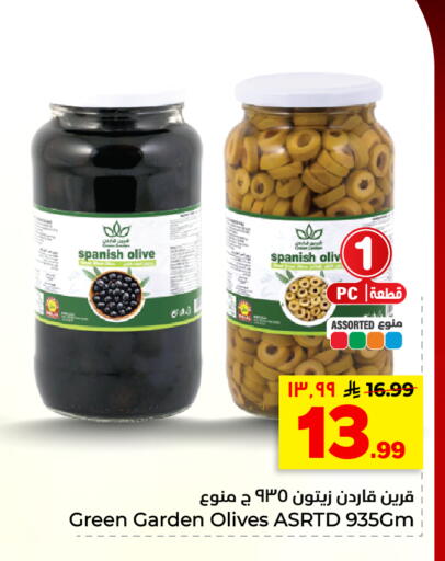 available at هايبر الوفاء in مملكة العربية السعودية, السعودية, سعودية - الأحساء‎
