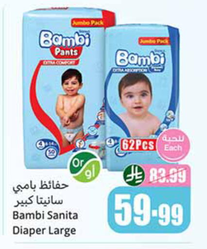 available at أسواق عبد الله العثيم in مملكة العربية السعودية, السعودية, سعودية - المدينة المنورة