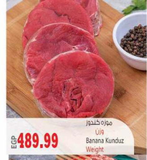 Banana available at El.Husseini supermarket  in Egypt - Cairo