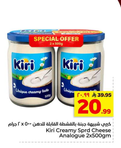 available at هايبر الوفاء in مملكة العربية السعودية, السعودية, سعودية - الرياض