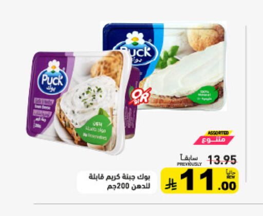 available at أسواق رامز in مملكة العربية السعودية, السعودية, سعودية - حفر الباطن