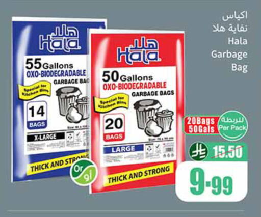 available at أسواق عبد الله العثيم in مملكة العربية السعودية, السعودية, سعودية - المدينة المنورة