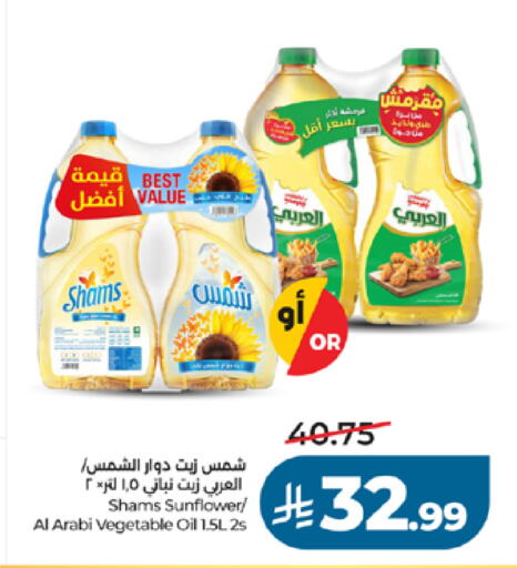 available at LULU Hypermarket in KSA, Saudi Arabia, Saudi - Khamis Mushait