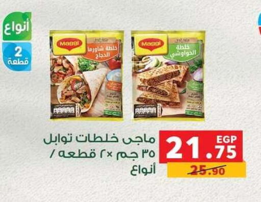 available at بنده in Egypt - القاهرة