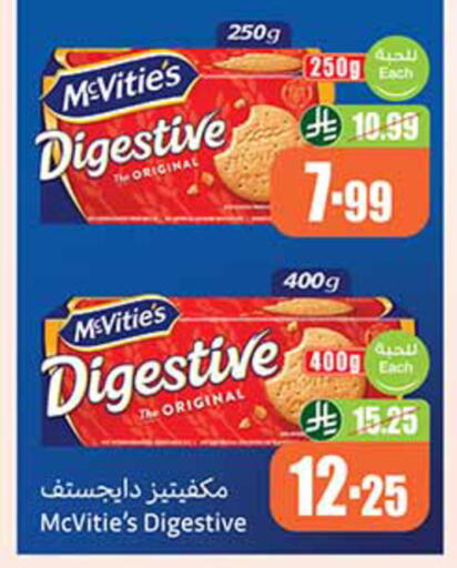 available at أسواق عبد الله العثيم in مملكة العربية السعودية, السعودية, سعودية - المدينة المنورة