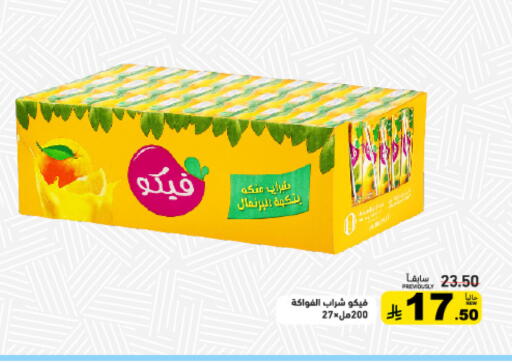 available at أسواق رامز in مملكة العربية السعودية, السعودية, سعودية - حفر الباطن