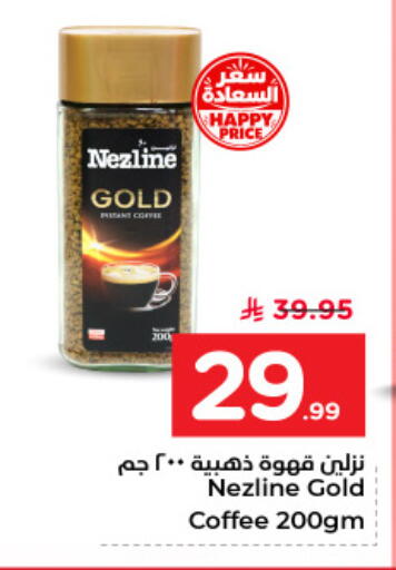 available at Nesto in KSA, Saudi Arabia, Saudi - Dammam