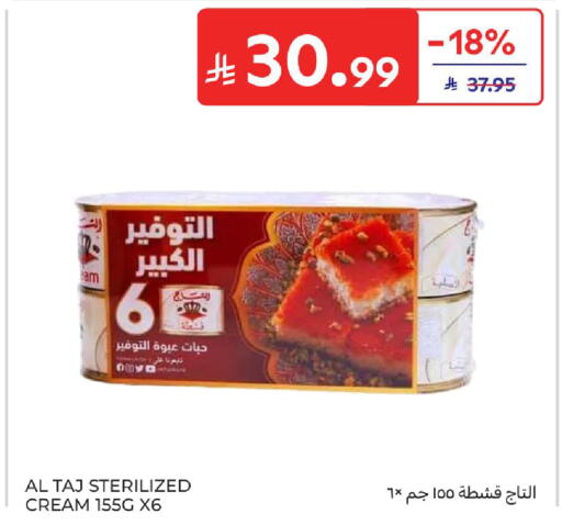 available at كارفور in مملكة العربية السعودية, السعودية, سعودية - المدينة المنورة