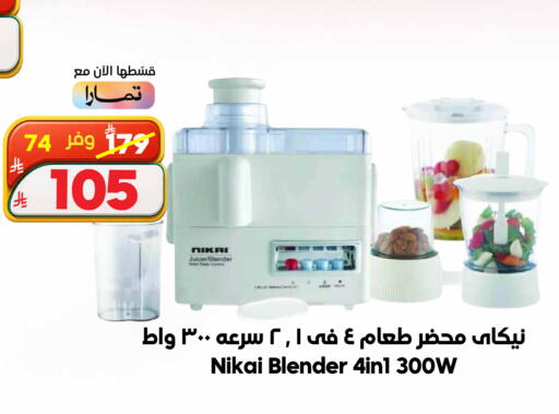 available at الدكان in مملكة العربية السعودية, السعودية, سعودية - المدينة المنورة