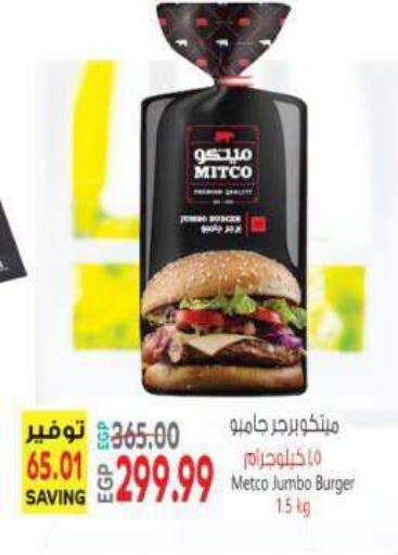 available at El.Husseini supermarket  in Egypt - Cairo
