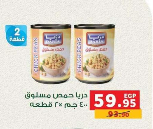 Peas available at بنده in Egypt - القاهرة