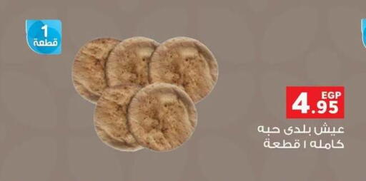 available at بنده in Egypt - القاهرة