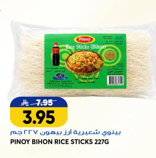 available at جراند هايبر in مملكة العربية السعودية, السعودية, سعودية - الرياض