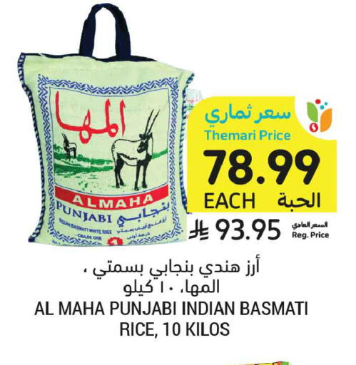 available at Tamimi Market in KSA, Saudi Arabia, Saudi - Ar Rass