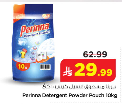 available at نستو in مملكة العربية السعودية, السعودية, سعودية - الخرج