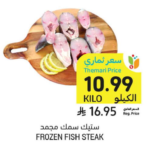 available at Tamimi Market in KSA, Saudi Arabia, Saudi - Ar Rass