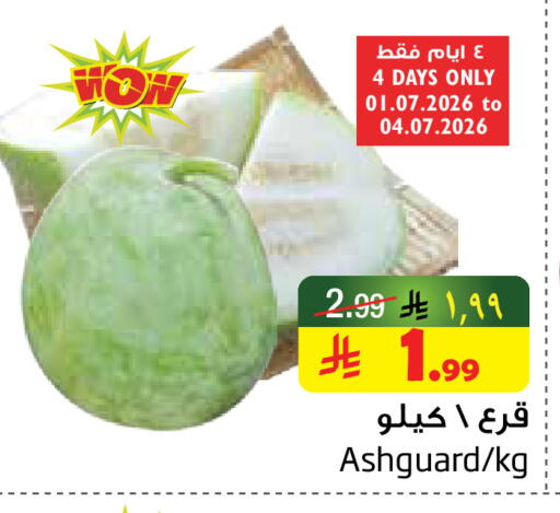 available at ليان هايبر in مملكة العربية السعودية, السعودية, سعودية - المنطقة الشرقية