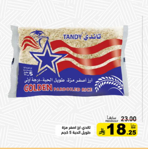 available at أسواق رامز in مملكة العربية السعودية, السعودية, سعودية - حفر الباطن