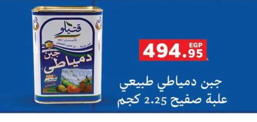 available at بنده in Egypt - القاهرة