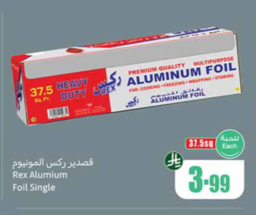available at أسواق عبد الله العثيم in مملكة العربية السعودية, السعودية, سعودية - المدينة المنورة